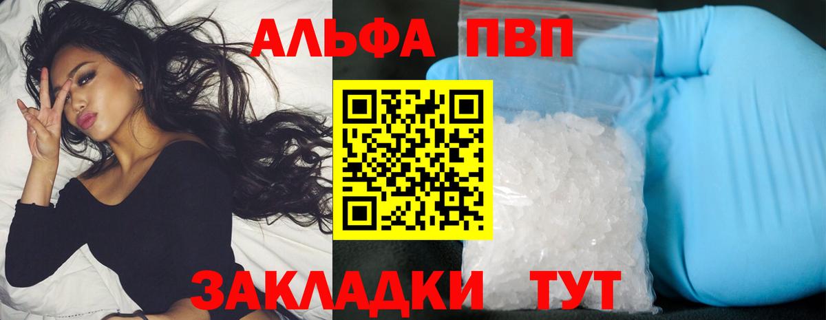 A-PVP  A-PVP СК КРИС  цена   Вход с VPN  Альфа ПВП мука  Клин  А ПВП кристаллы 