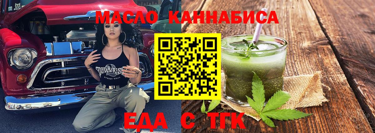 Клин  Печенье с ТГК марихуана  Вход с VPN 
