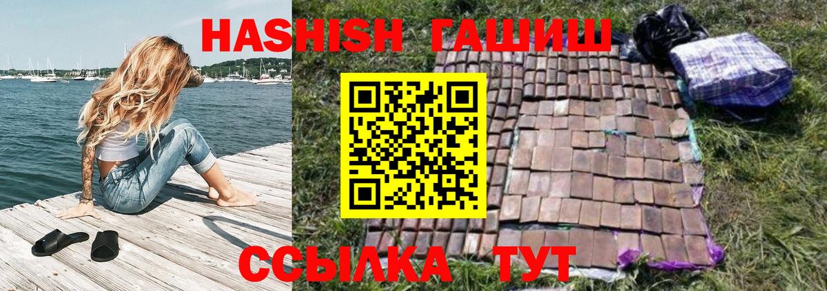 ГАШИШ хэш  Гашиш гашик  Клин  Вход с VPN 