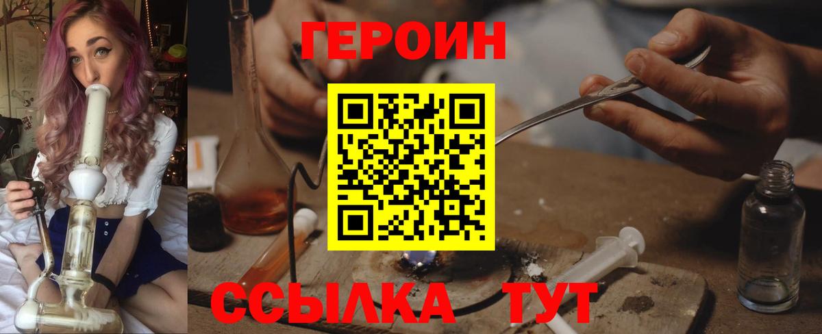 Клин  ГЕРОИН Афган  Вход с VPN 