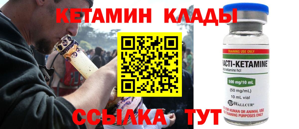 Кетамин ketamine  Вход с VPN  Клин  Кетамин ketamine 