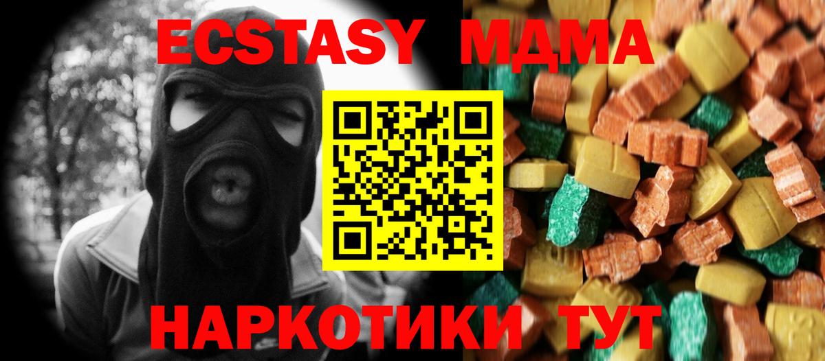 MDMA Molly  Вход с VPN  МДМА crystal  MDMA  Клин 