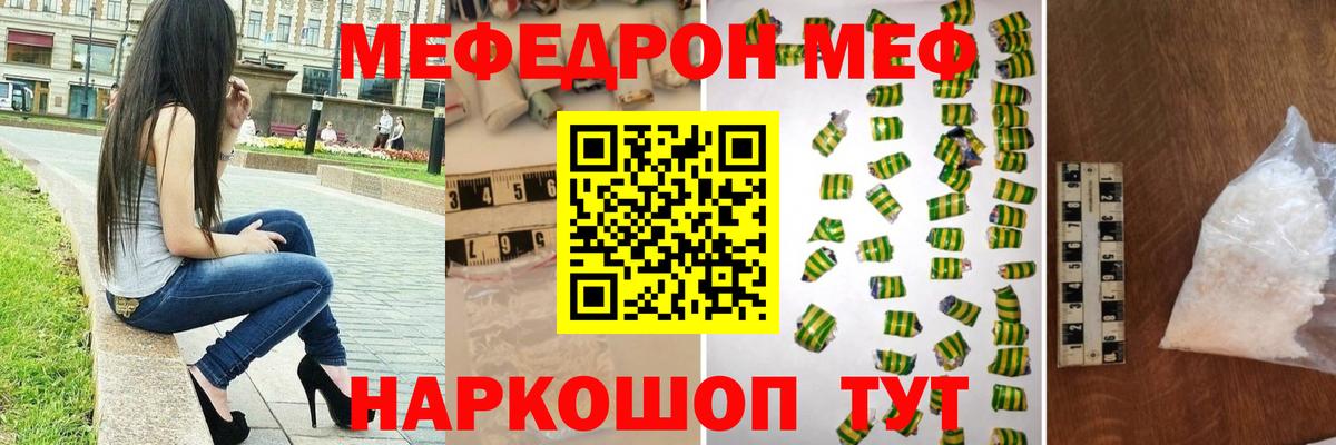 МЕФ 4 MMC  Вход с VPN  МЕФ  Мефедрон  МЯУ-МЯУ мука  Клин 