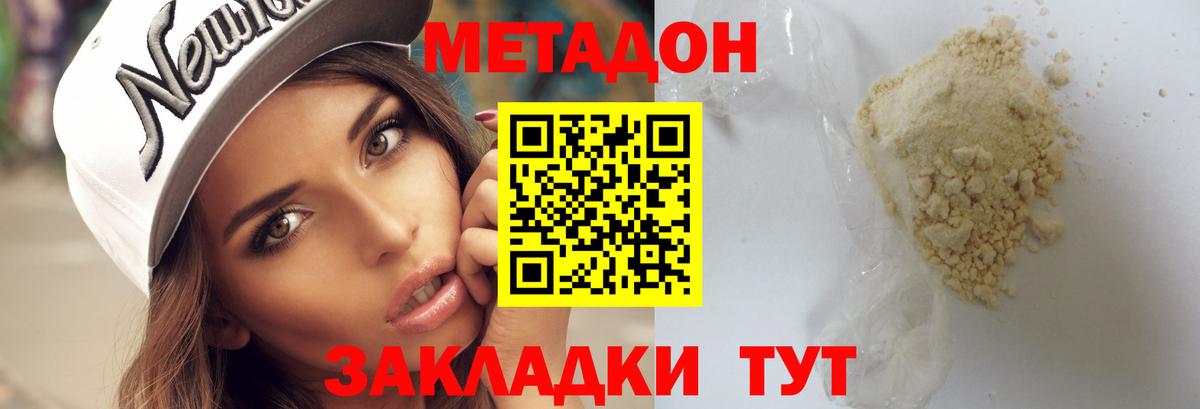 МЕТАДОН methadone Клин