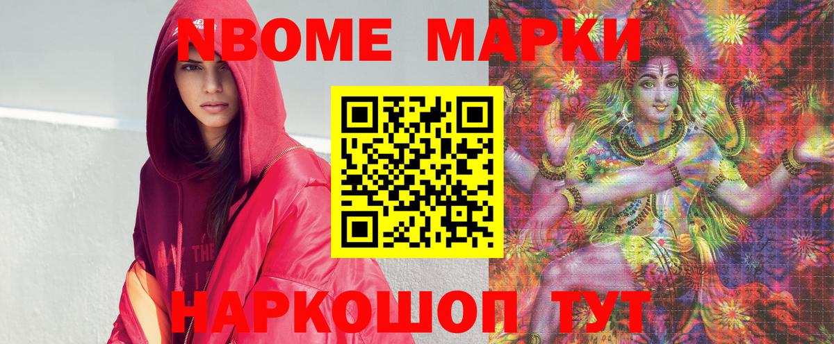 Клин  Марки 25I-NBOMe  Вход с VPN  Наркотические марки 1,8мг 
