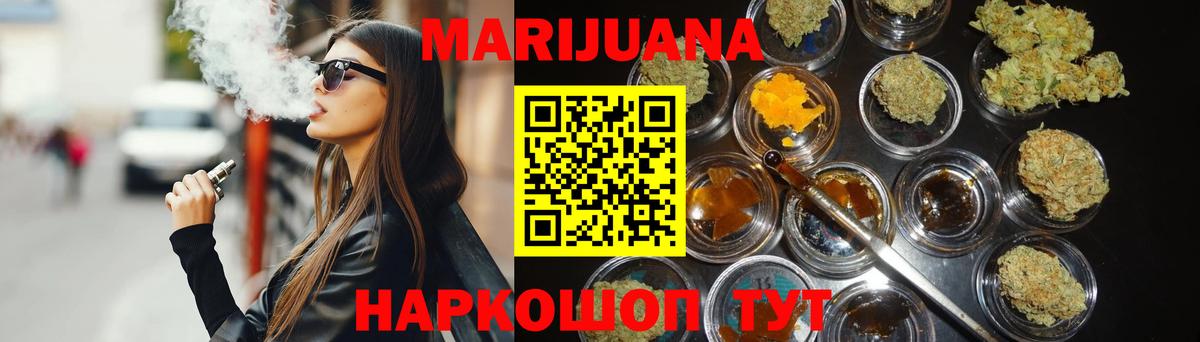 Конопля THC 21%  Канабис Bruce Banner  Вход с VPN  Шишки марихуана ГИДРОПОН  Клин  Конопля White Widow 